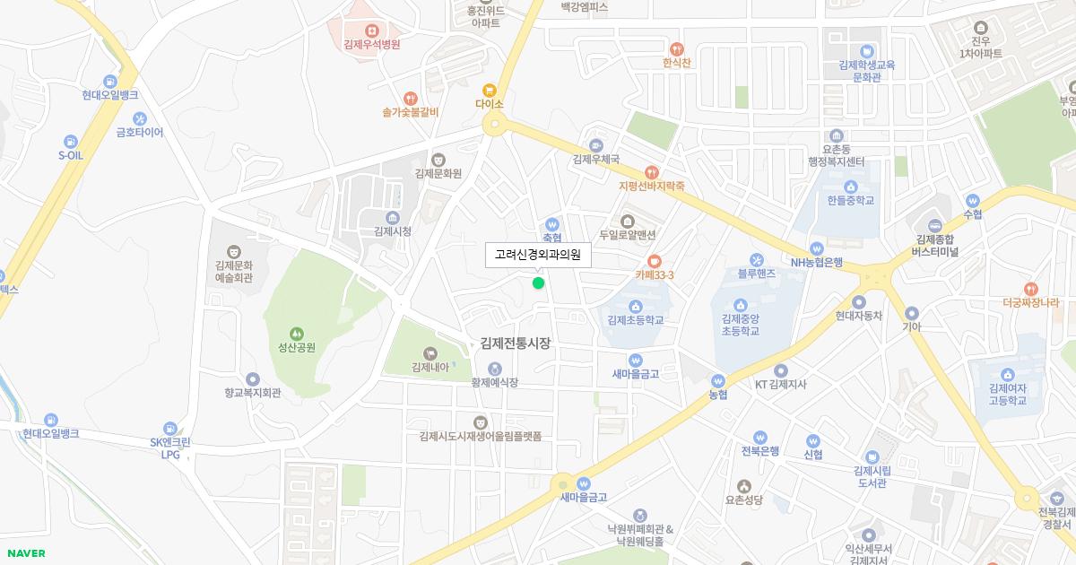 고려신경외과의원