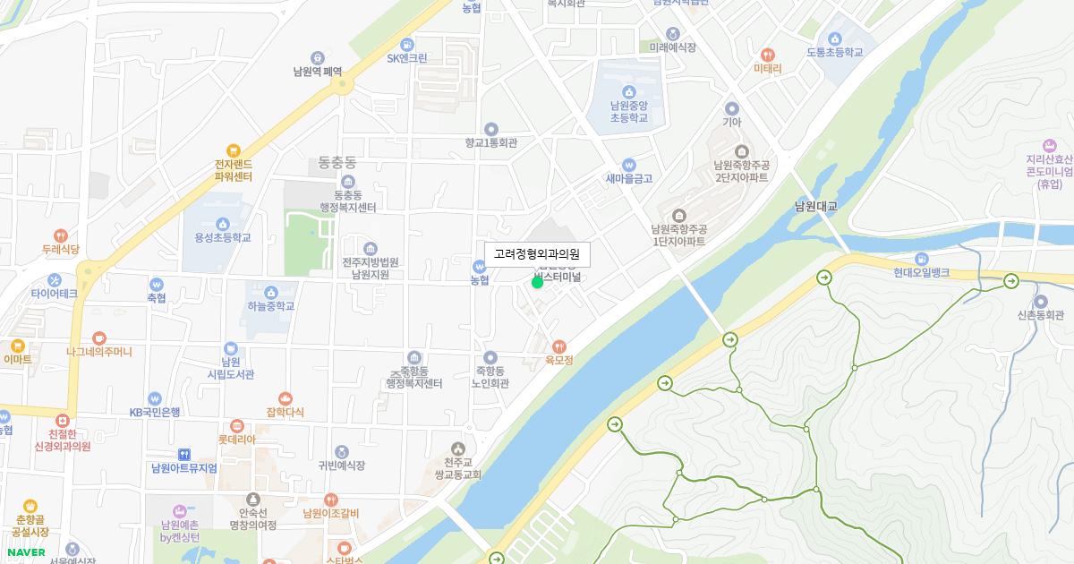 고려정형외과의원