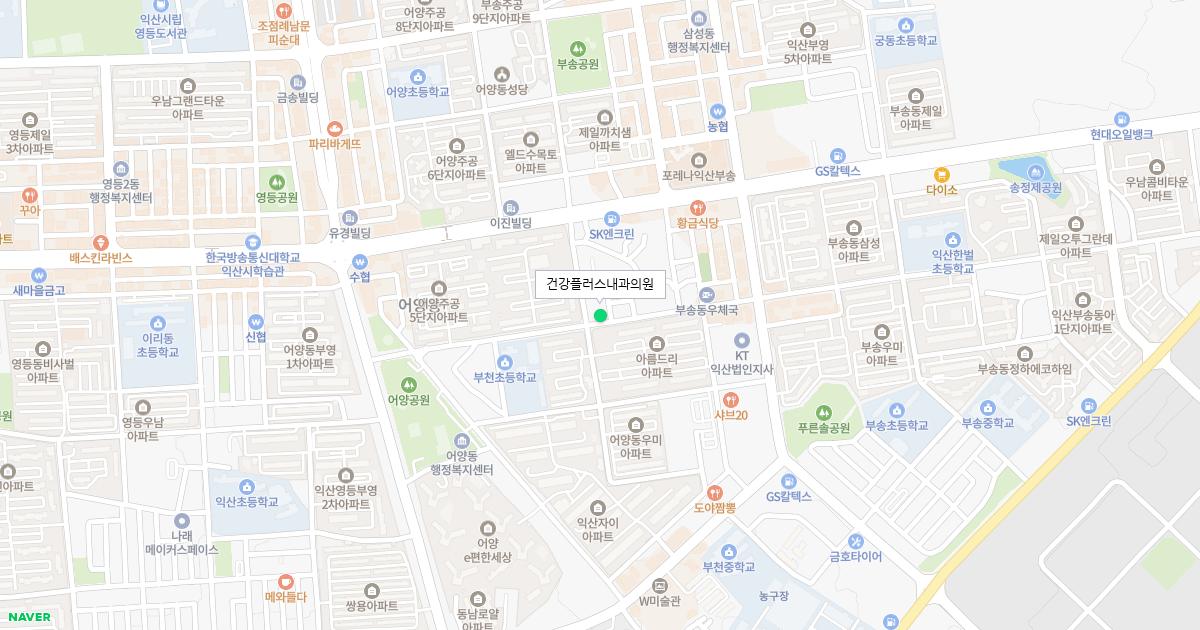 건강플러스내과의원