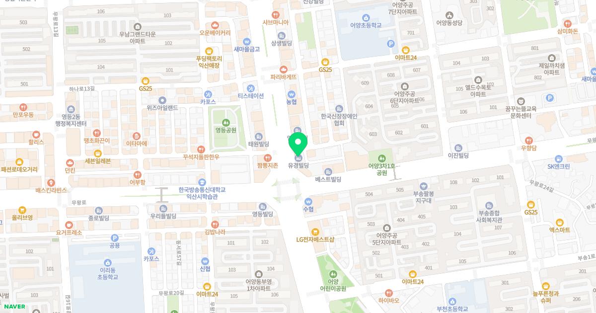 고려이비인후과의원