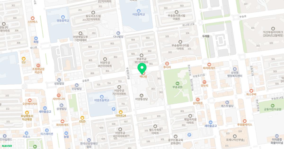 나은영소아과의원