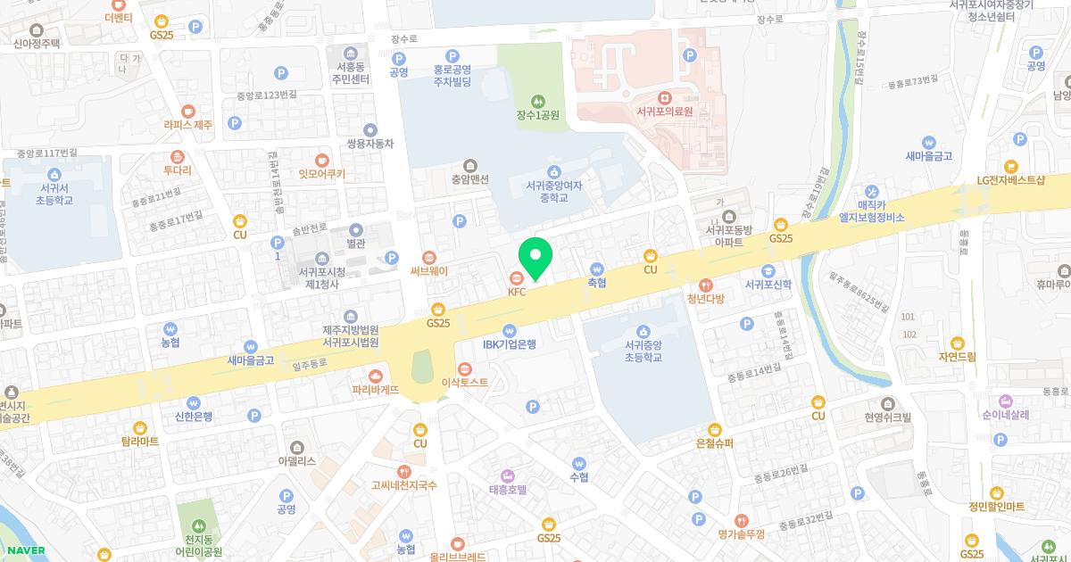 서귀포중앙정형외과의원