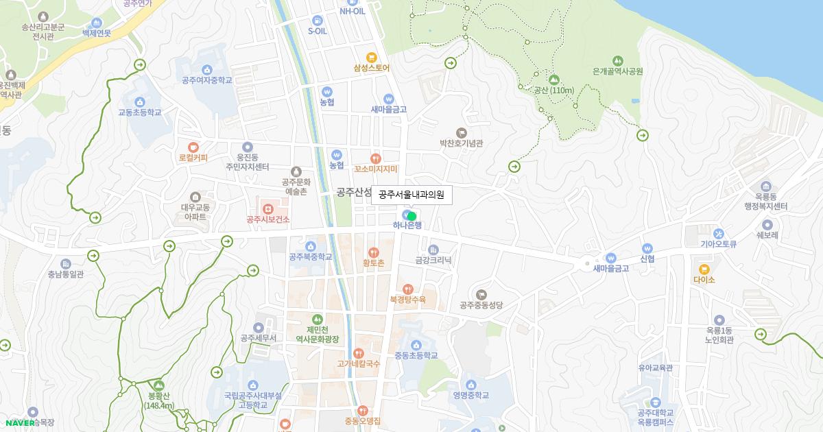 공주서울내과의원