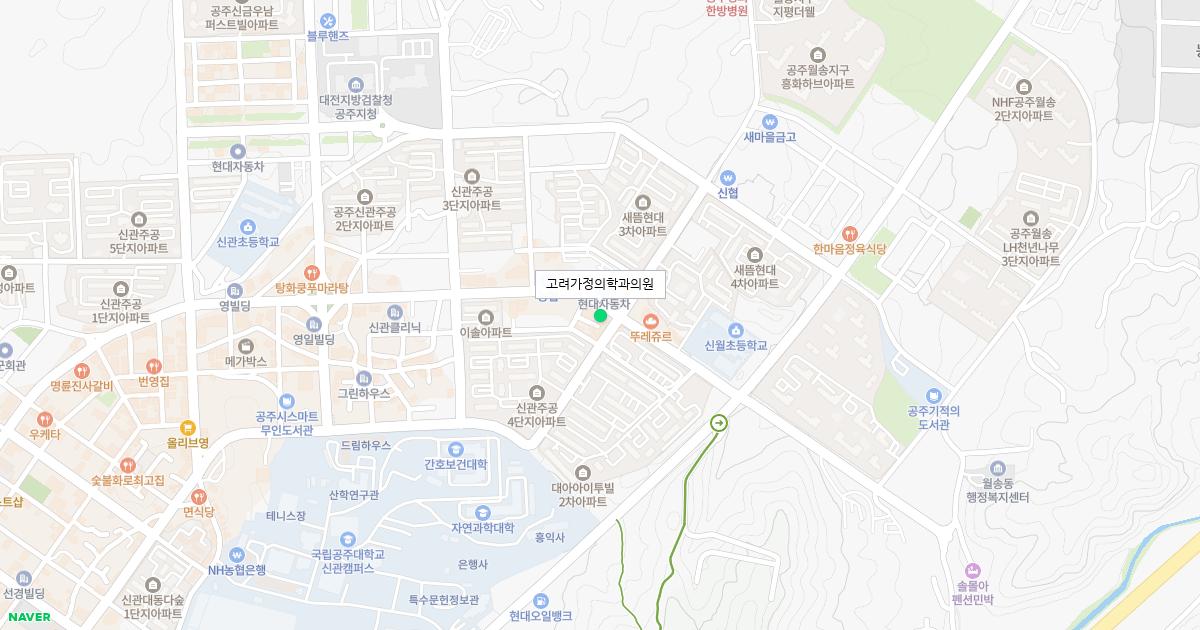 고려가정의학과의원