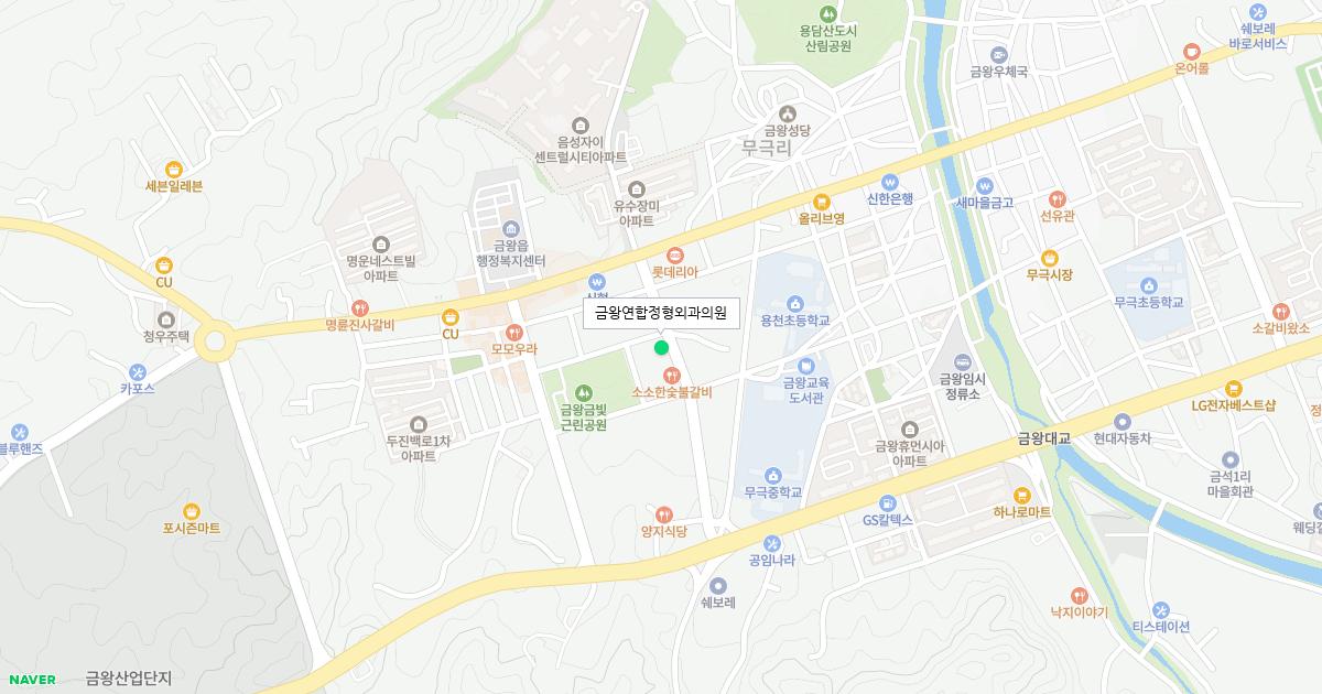 금왕연합정형외과의원