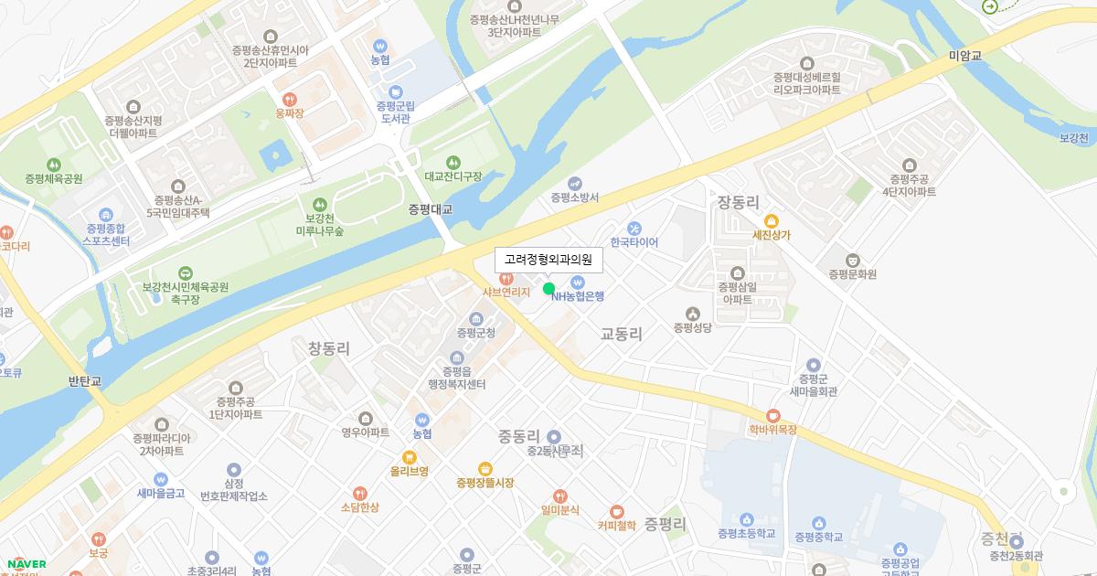 고려정형외과의원