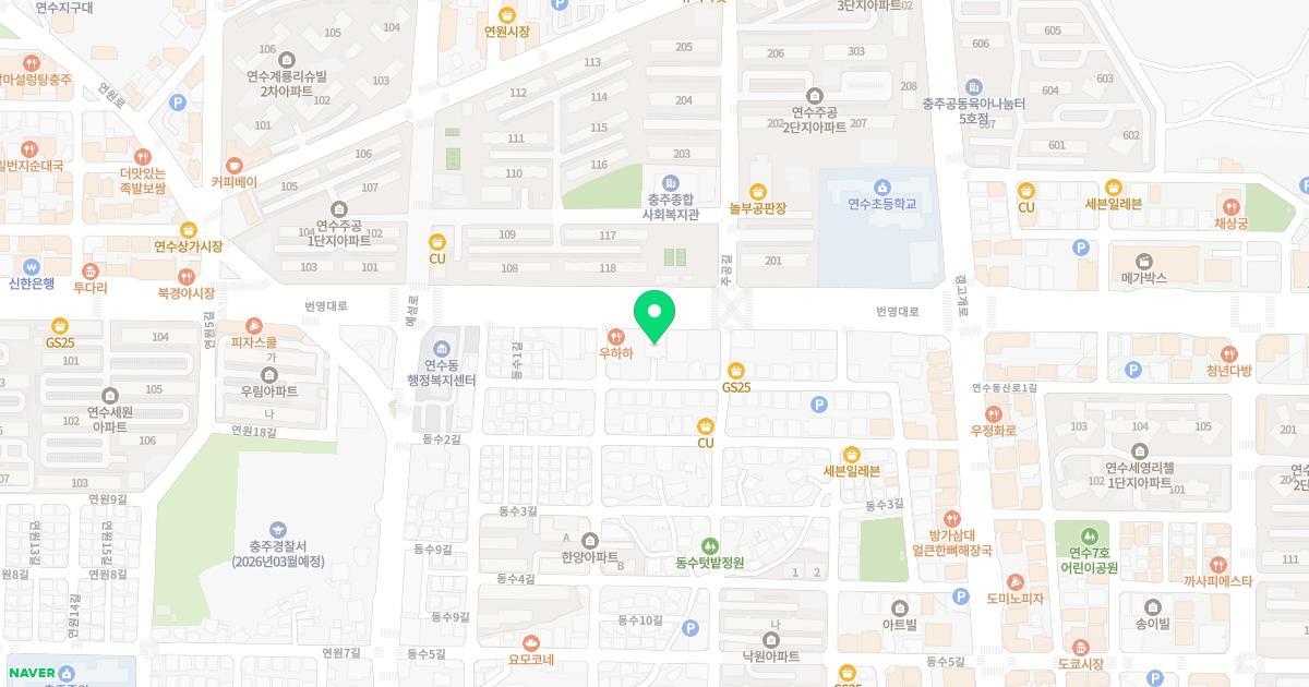 충주정형외과의원