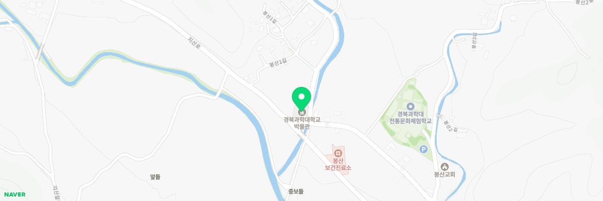 경북과학대학교박물관