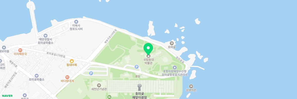 국립등대박물관