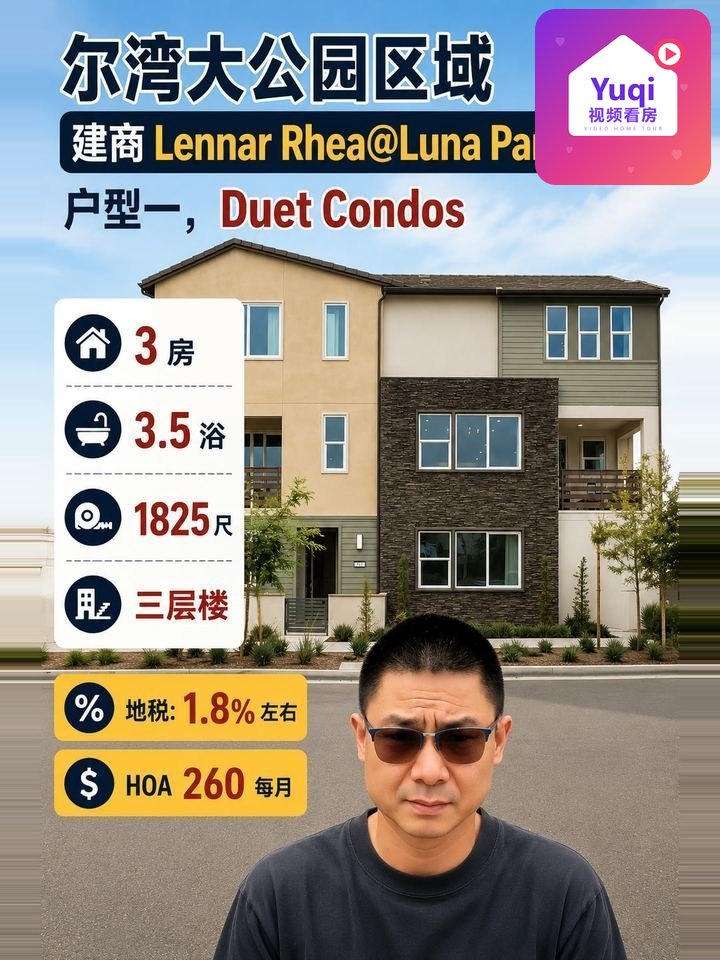 GREAT PARK IRVINE. RHEA 1 AT LUNA PARK