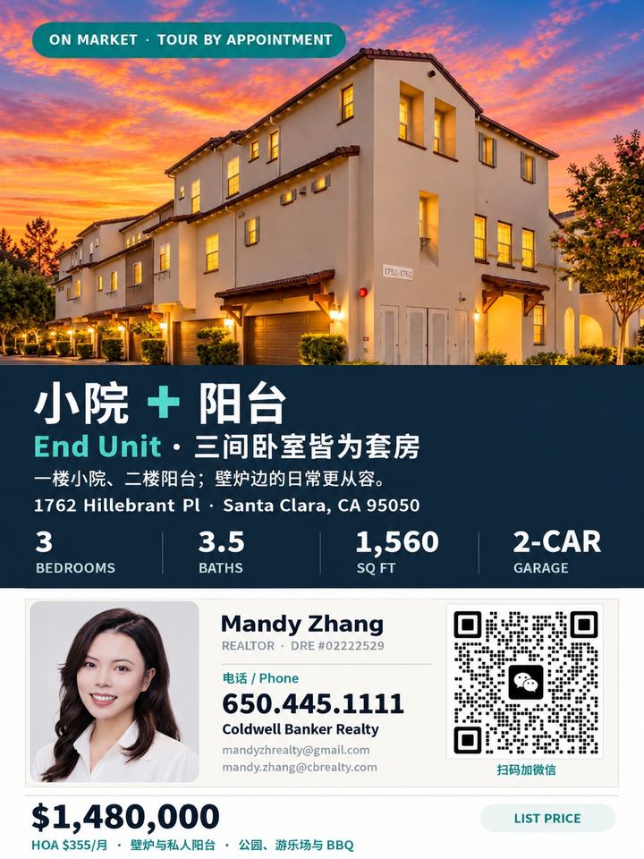 Santa Clara 3卧3.5卫精美联排 2010年建配双车库