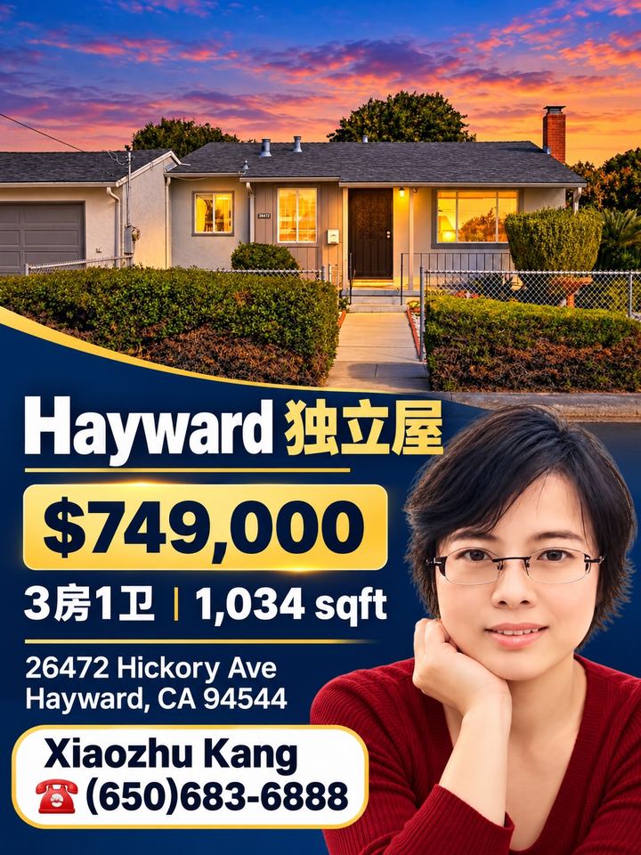 Hayward 3卧1卫精选独栋住宅 5035平方英尺占地生活便利