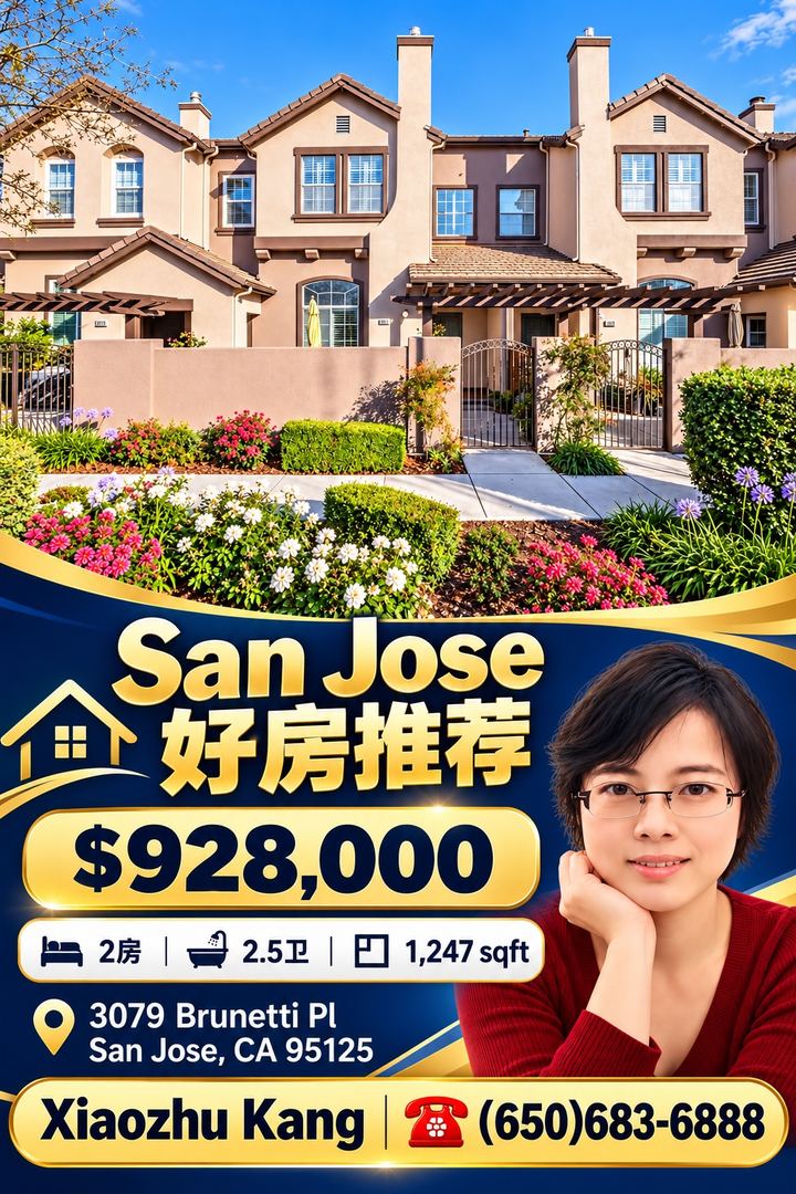 圣何塞Blossom Valley优质2房3卫联排公寓
