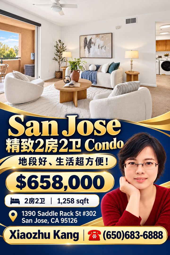 圣何塞 2房2卫宽敞公寓 步行指数85生活交通便利