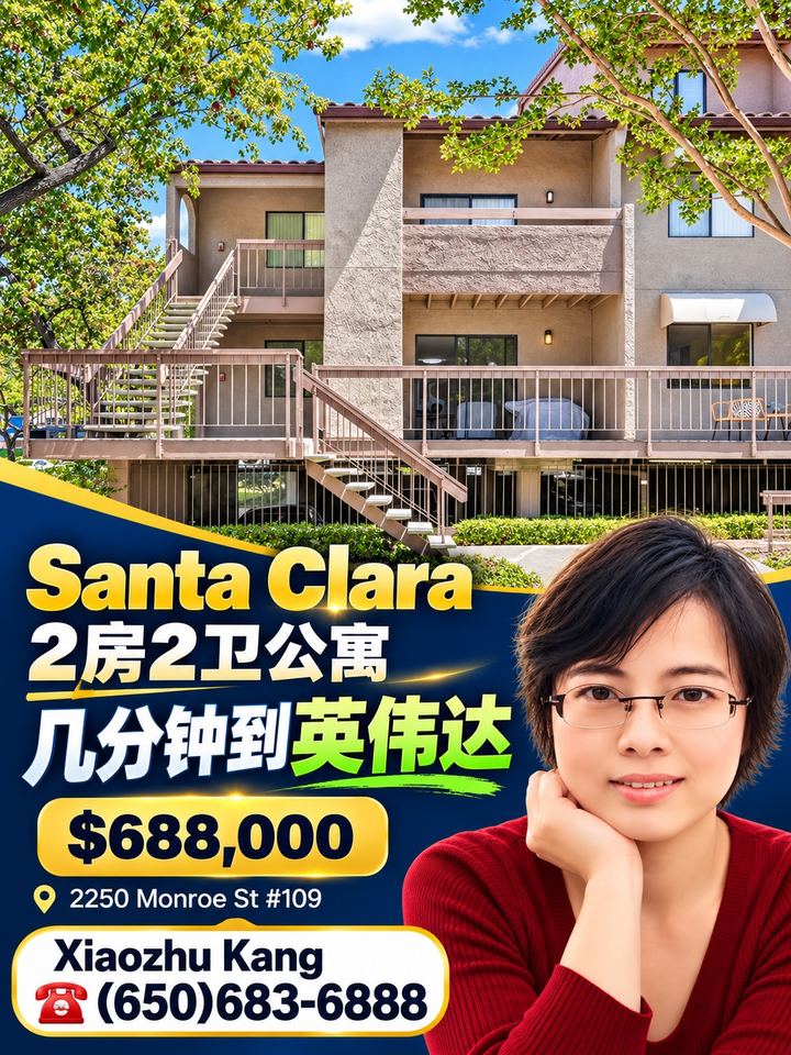 圣克拉拉2房2卫优质公寓 优越地理位置生活便利