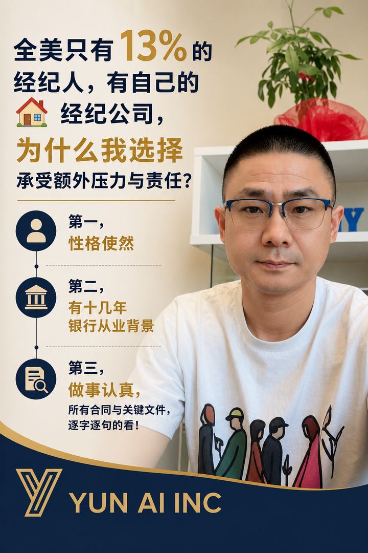 Yun  AI 房产 创始人 ➕Broker ，Wilson 云山