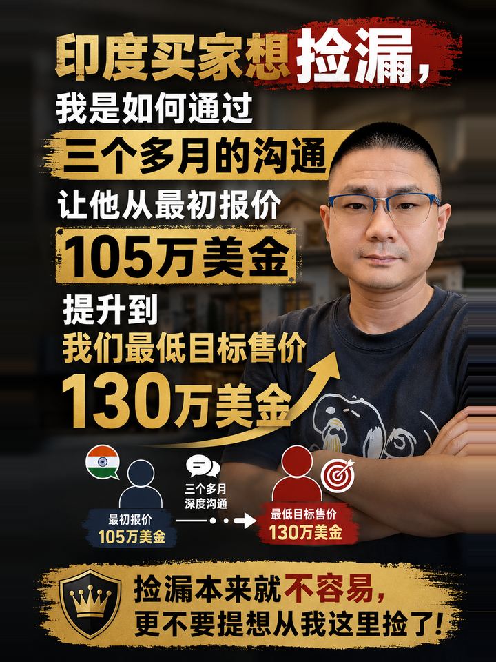 捡漏本来就不容易，更不要提从我这里捡漏了！