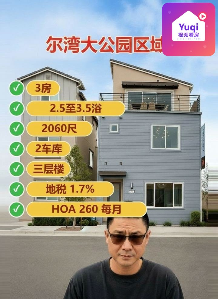 尔湾大公园区域，建商 Pulte Homes, Parallel@ Luna Park
