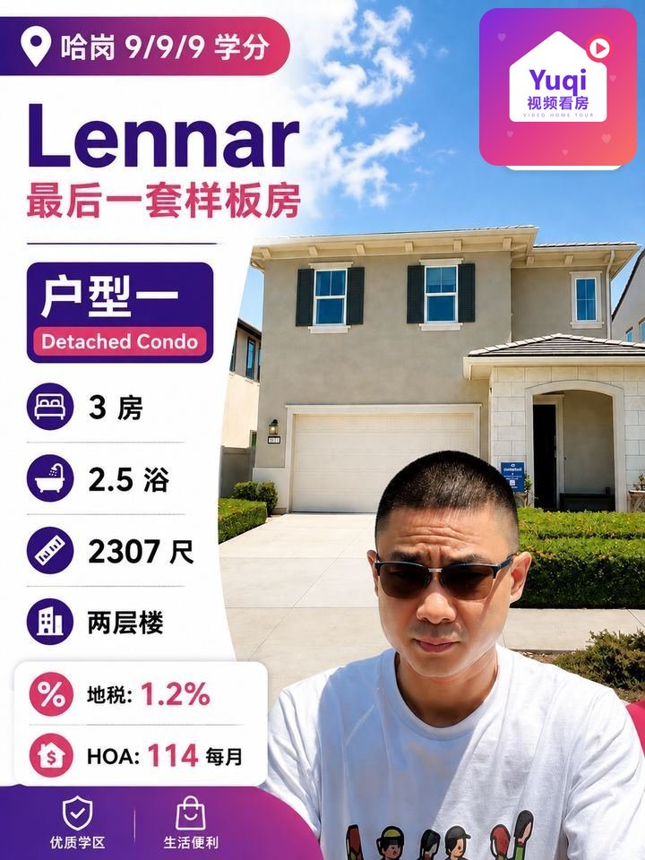 SELLA 1 BY LENNAR  PLAN 1DR