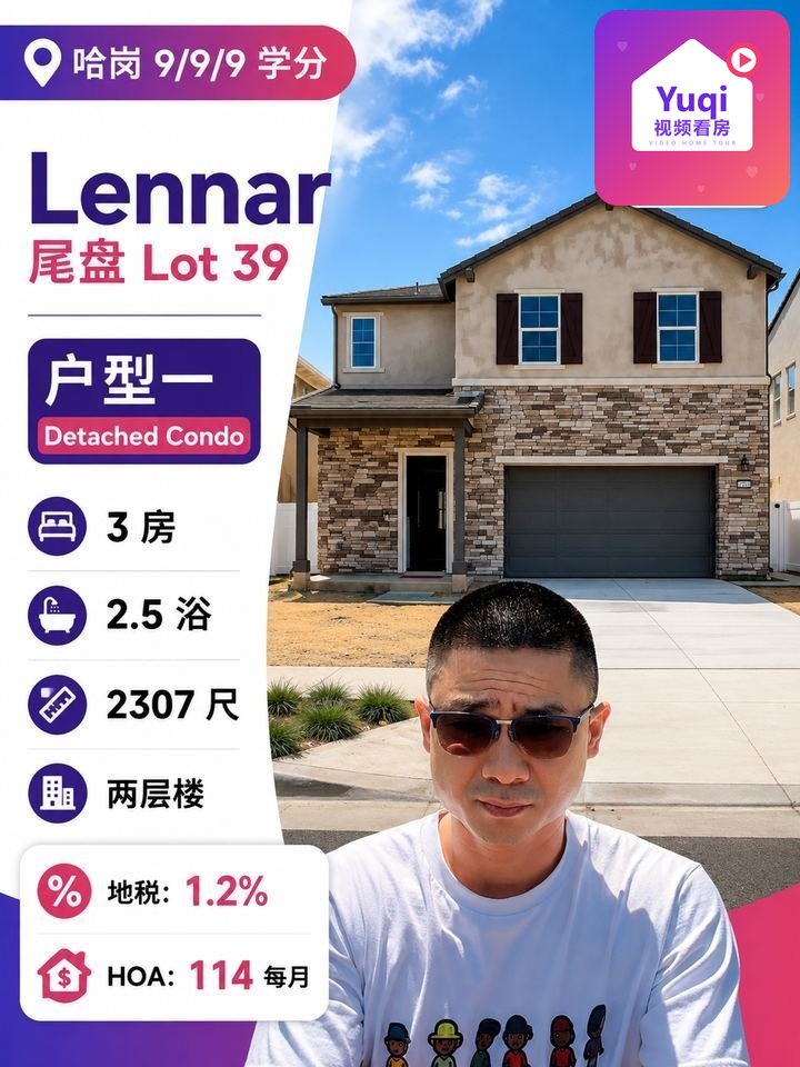 SELLA 1 BY LENNAR LOT 39