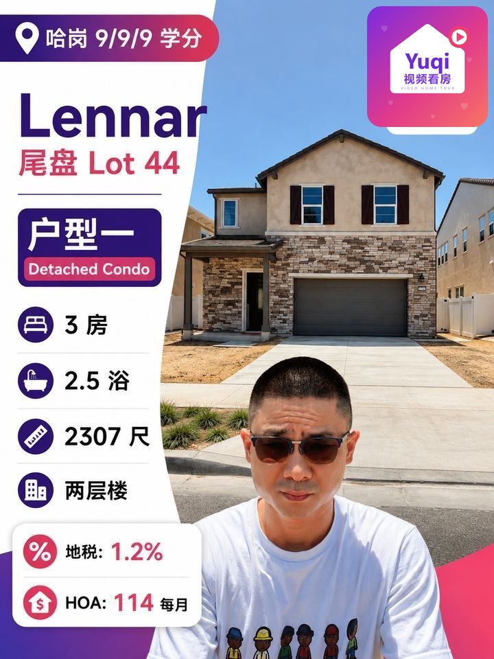 Sella @ Hacienda Heights by Lennar Lot 44
