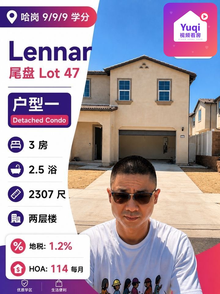 SELLA 1C LOT 47 BY LENNAR