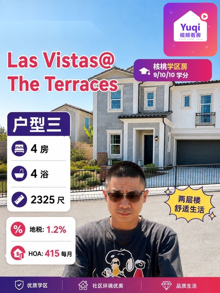 样板房户型三