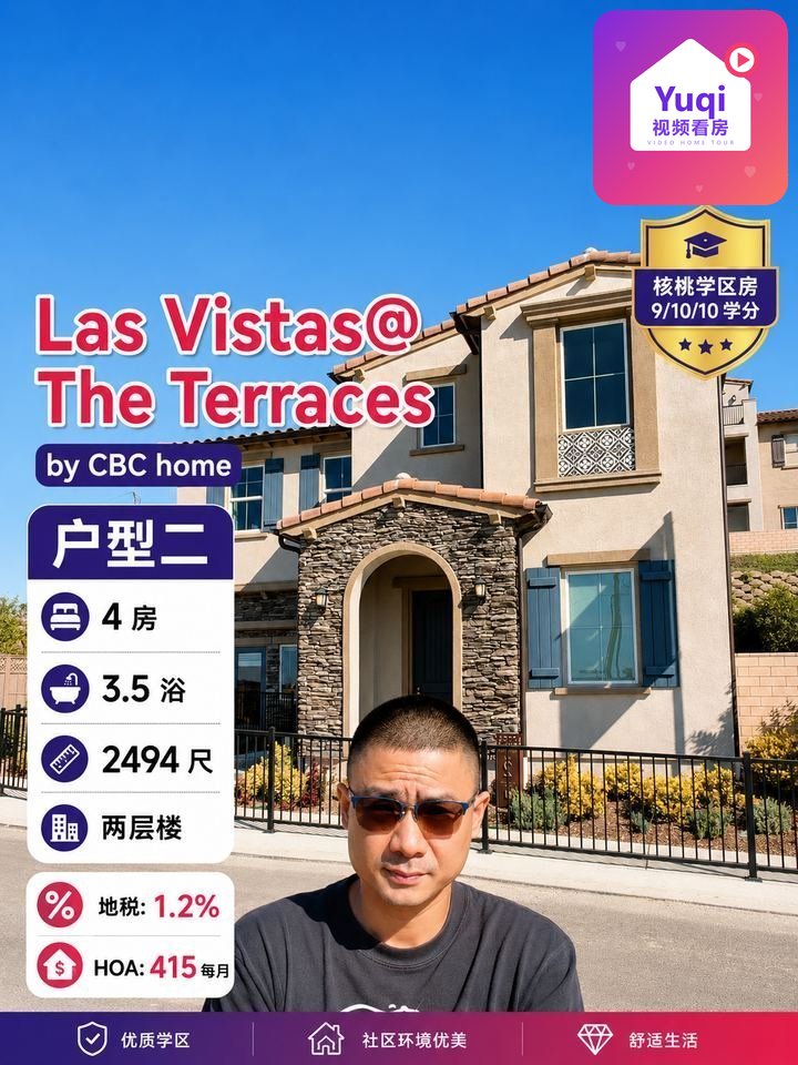 样板房户型二