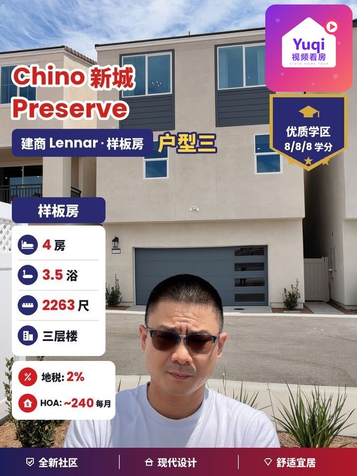 样板房