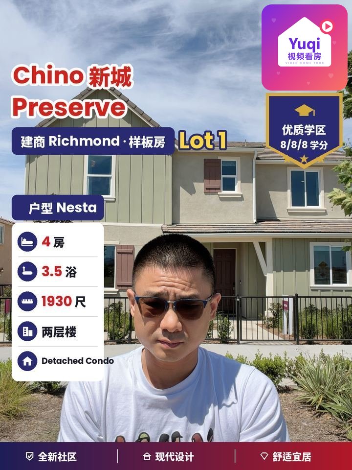 Journey at the Preserve Chino by Richmond · 4房3.5卫