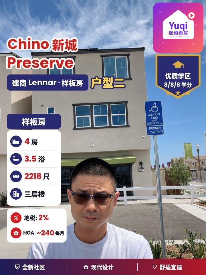 样板房