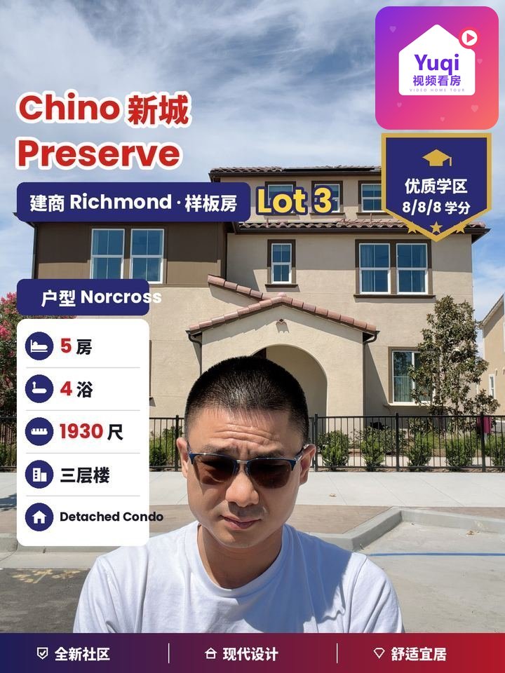 Journey at the Preserve Chino by Richmond · 5房4卫