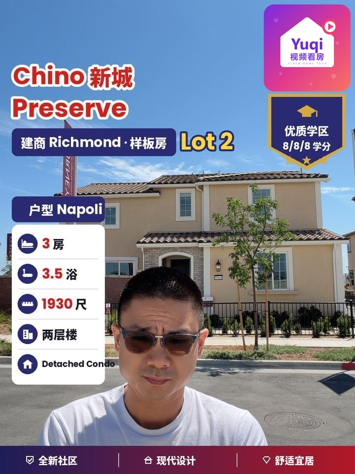 Journey at the Preserve Chino by Richmond · 3房3.5卫
