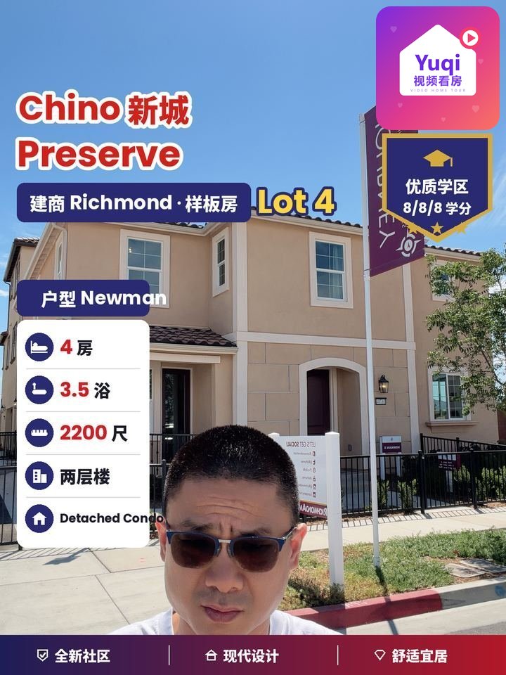 Journey at the Preserve Chino by Richmond · 4房3.5卫