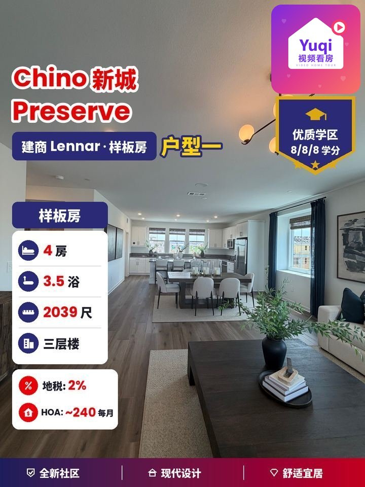样板房
