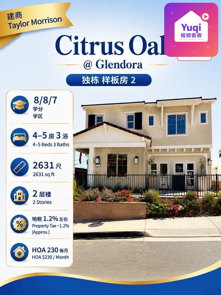 492 Citrus Oak Rd