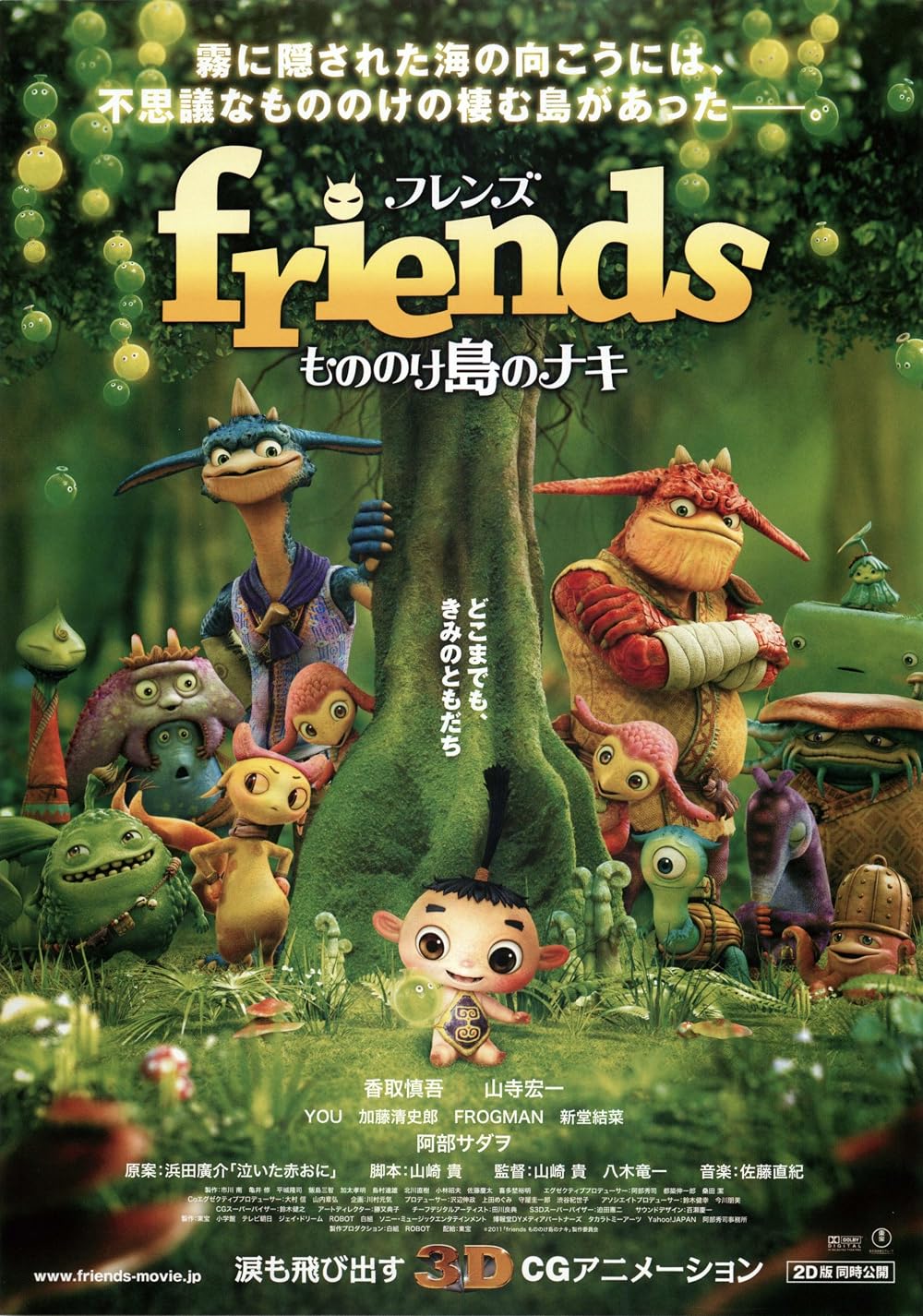 FRIENDS NAKI ON THE MONSTER ISLAND