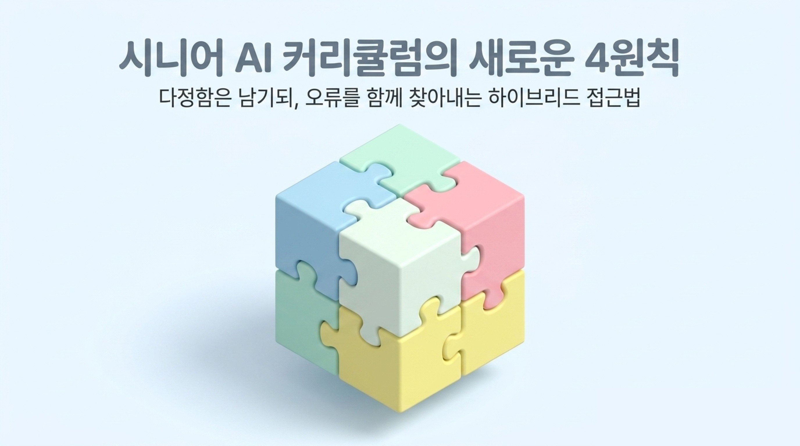 슬라이드 8