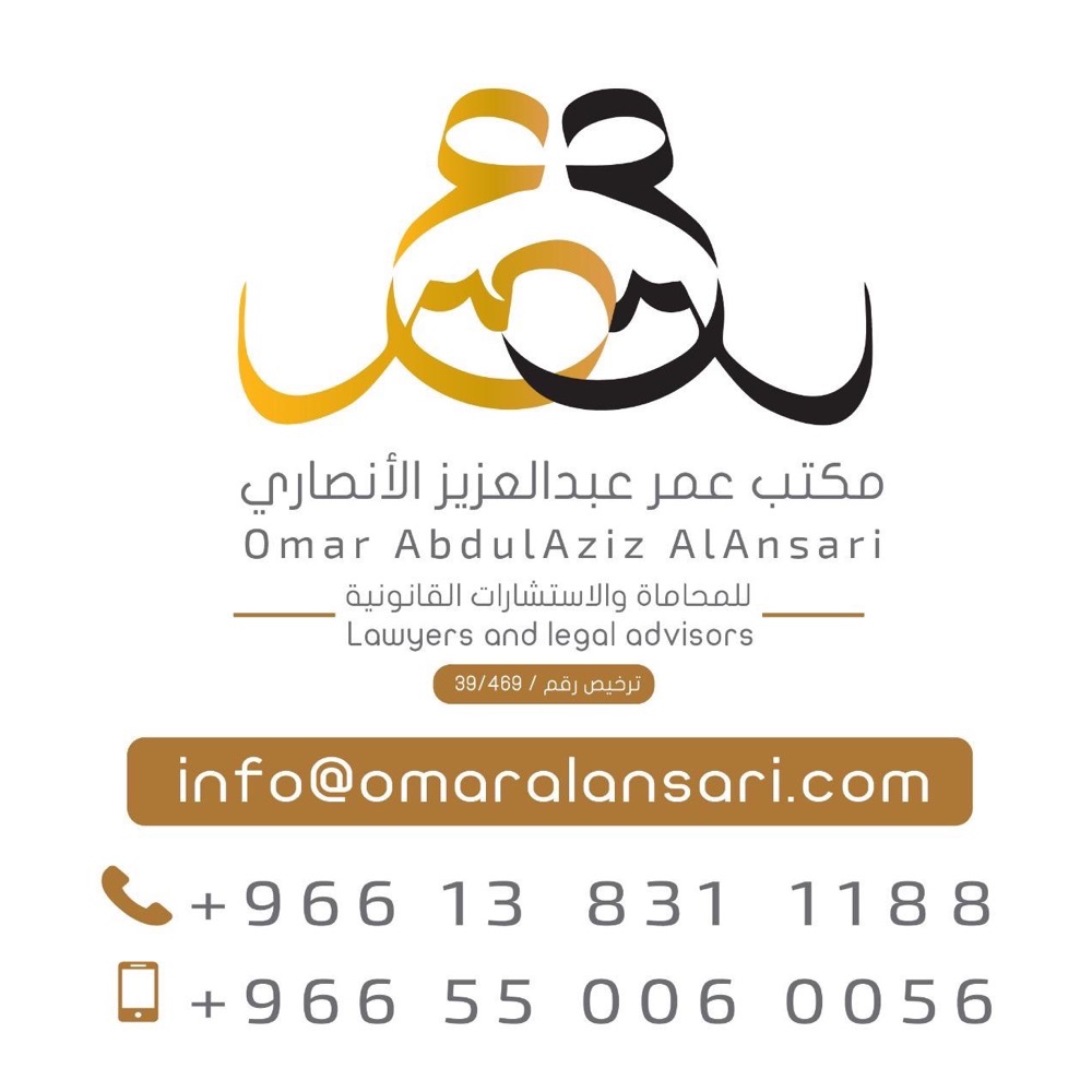 zadcall:Omar Abdulaziz Alansari | lawyer