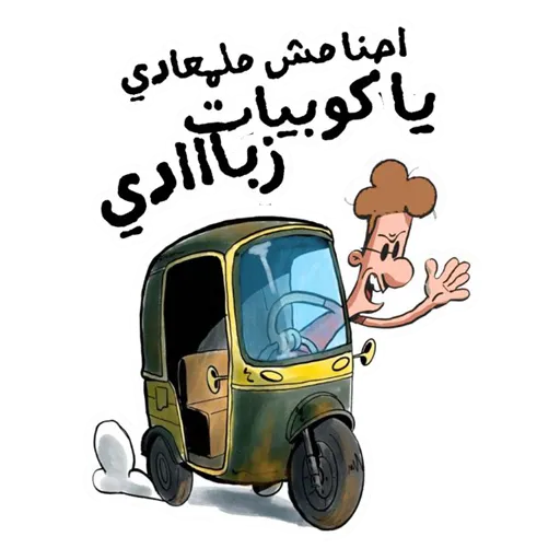 معدي