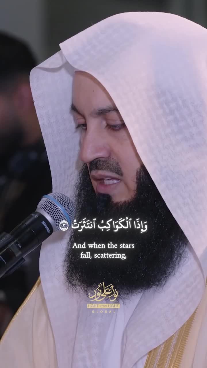 Mufti Menk Recites Surah Al-Infitar