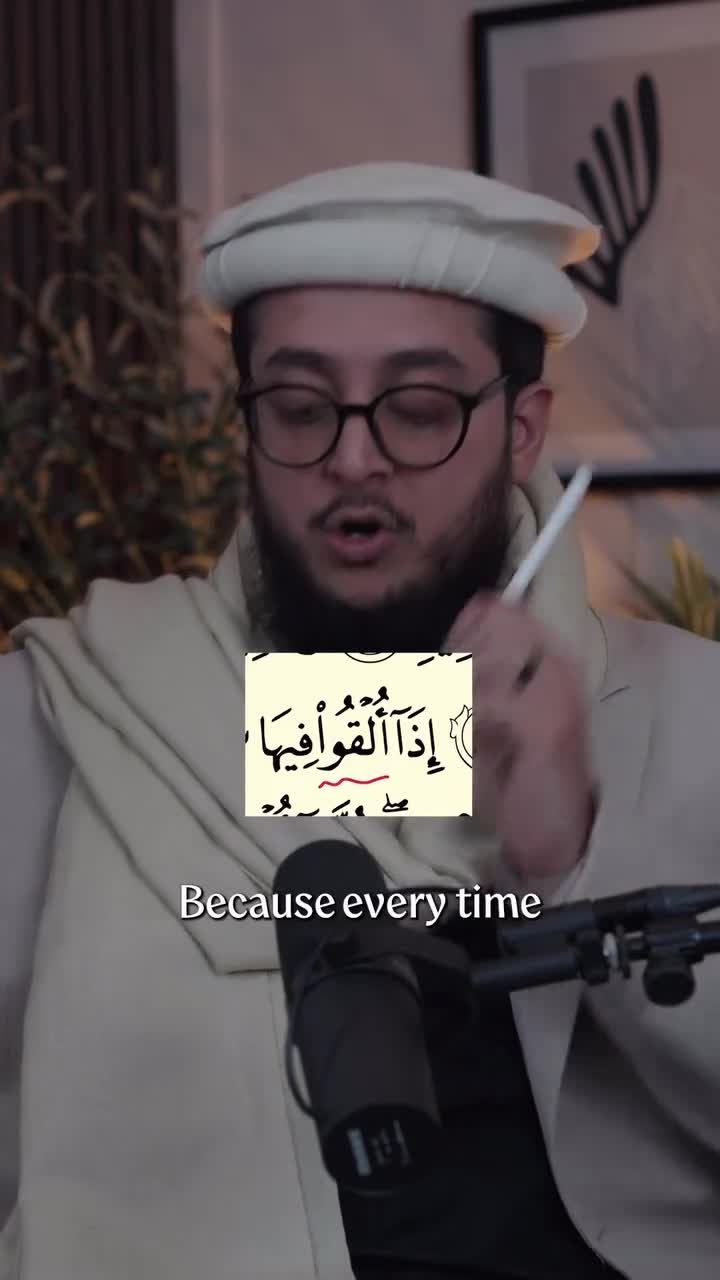 Quran Recitation Rule: Ignore Alif