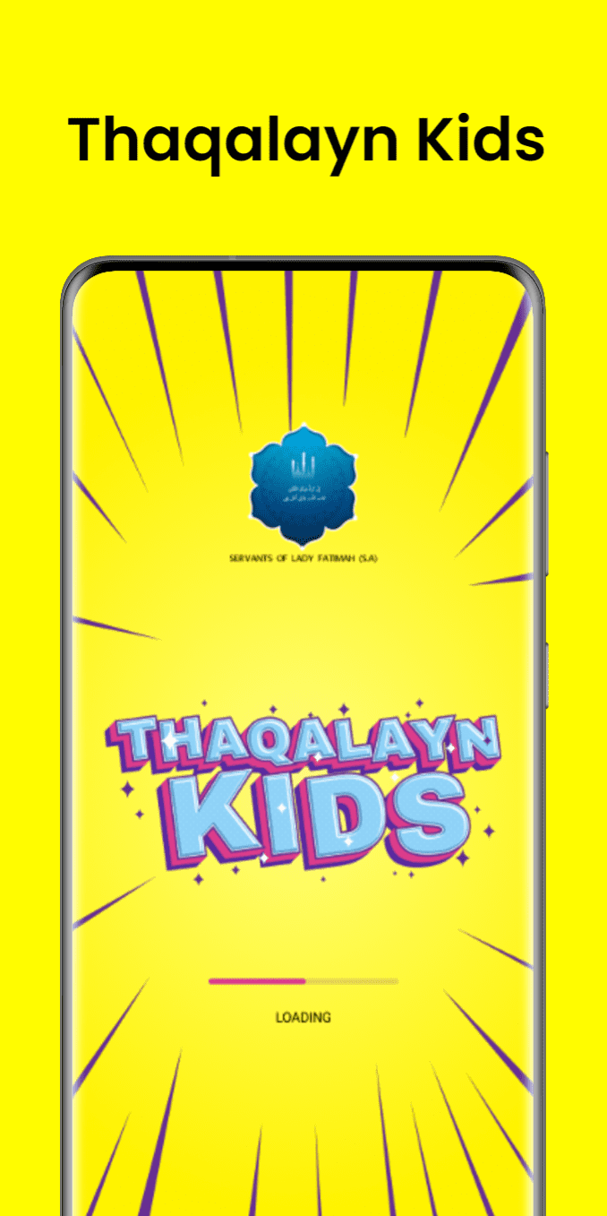 Thaqalayn Kids Android screenshot 1
