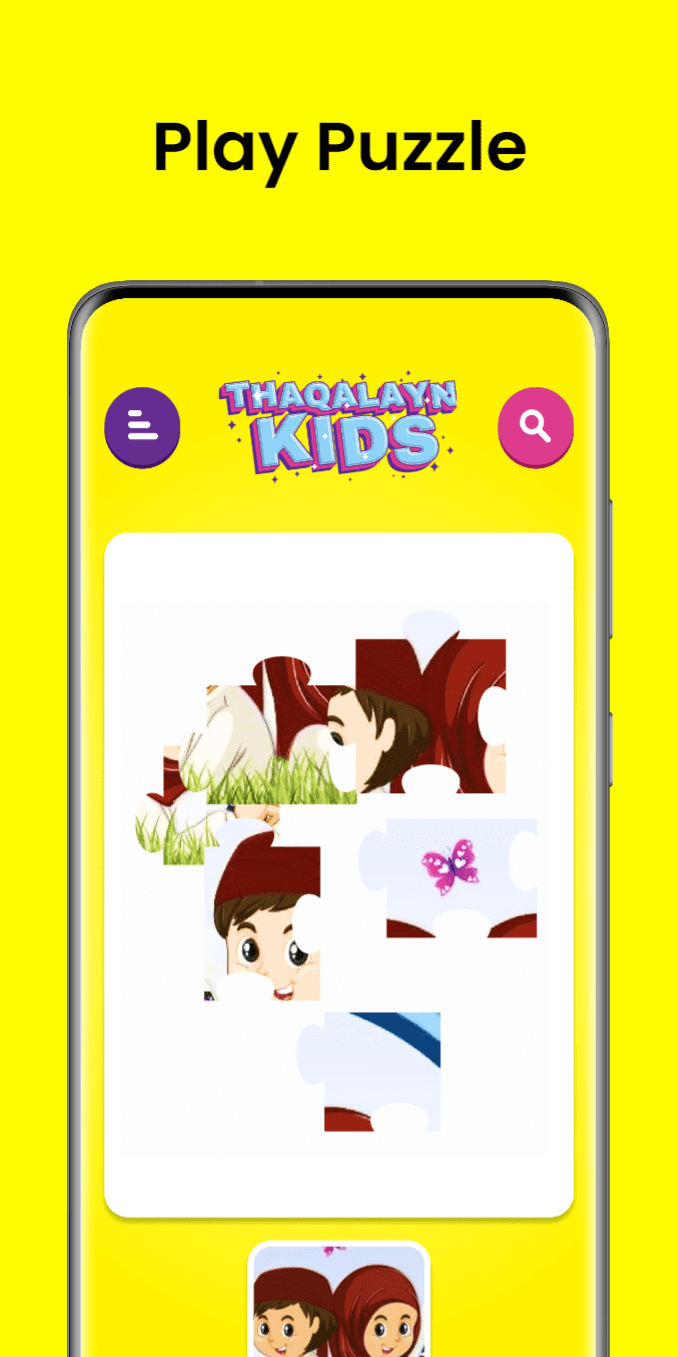 Thaqalayn Kids Android screenshot 7