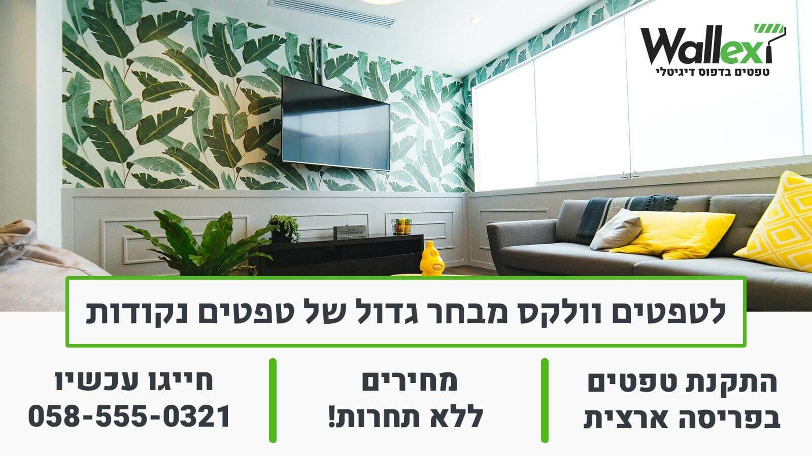 מבחר גדול של טפטים נקודות אצל וולקס