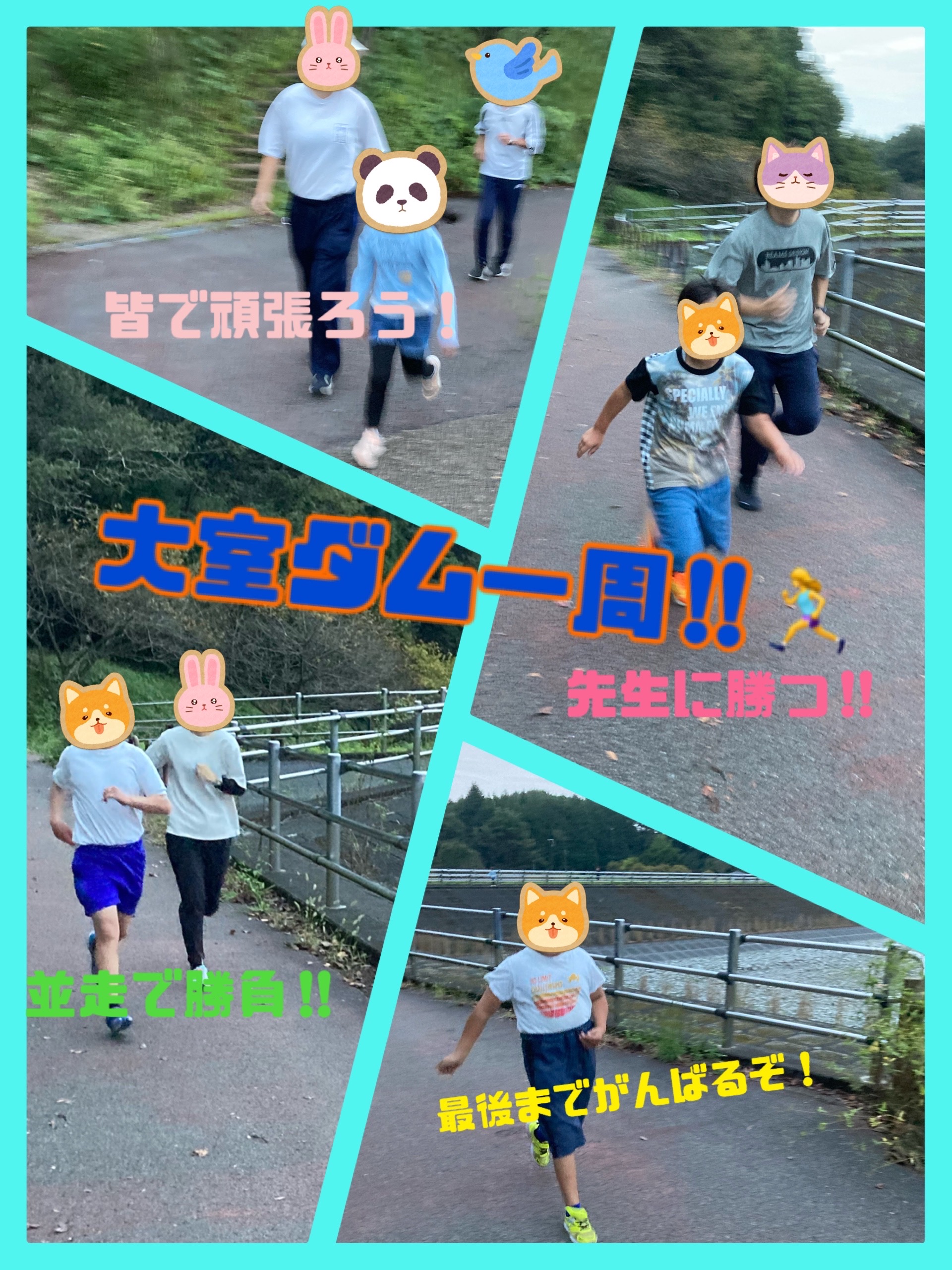 大室ダム一周マラソン