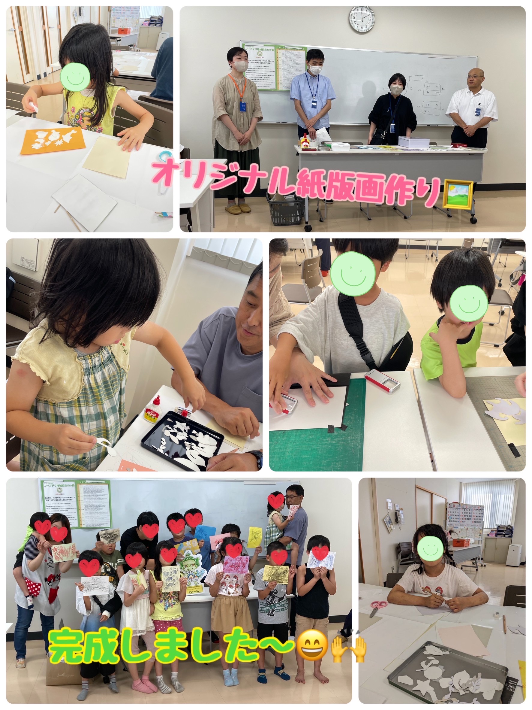 紙版画ワークショップ