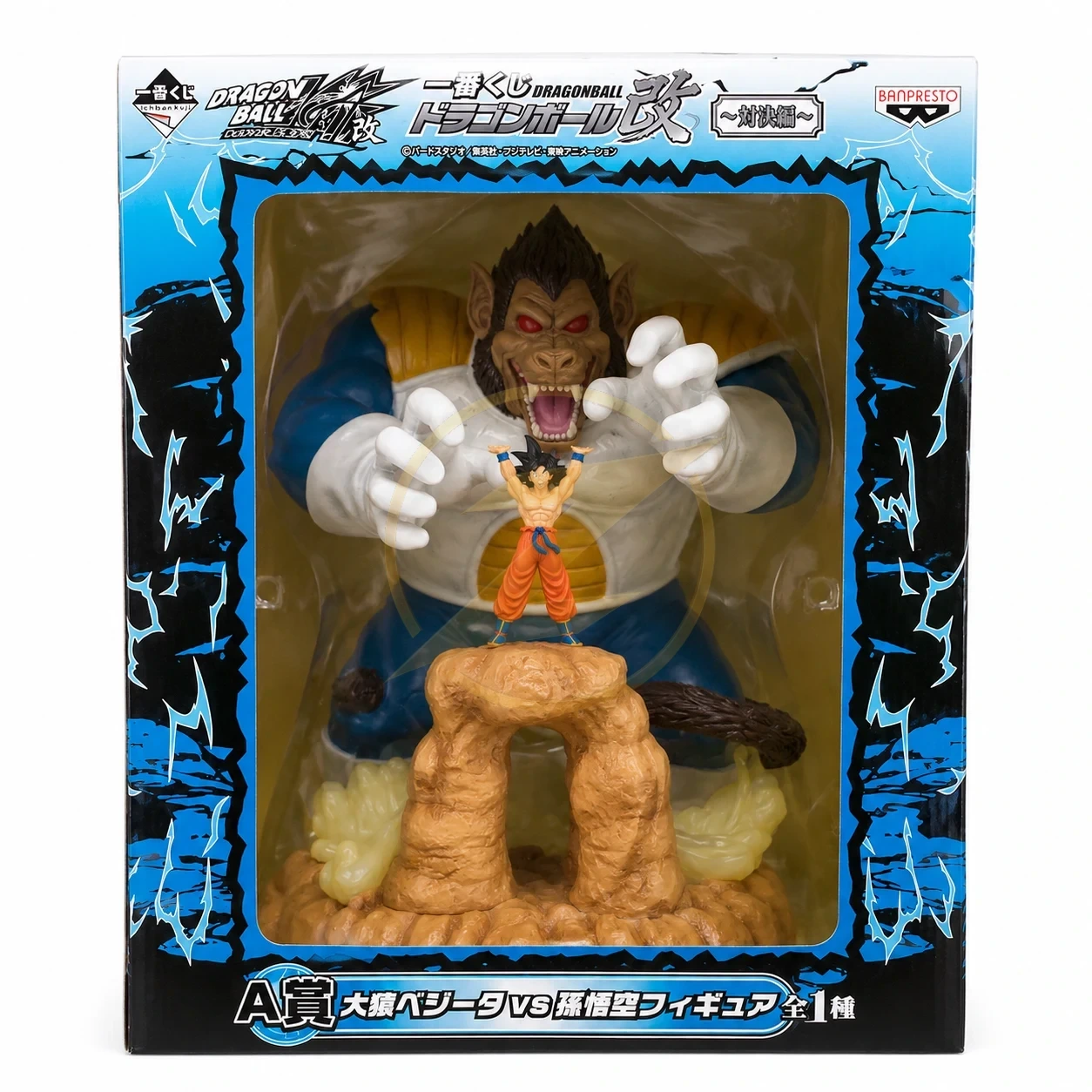 Ozaru Vegeta VS Son Goku original