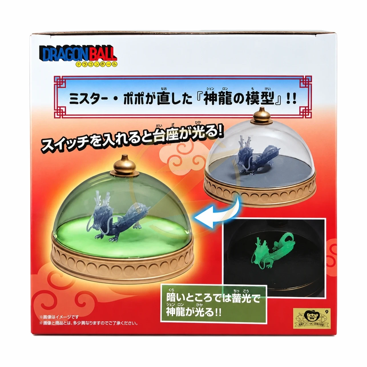 Shenron - Modelo Reparado por Mr. Popo original