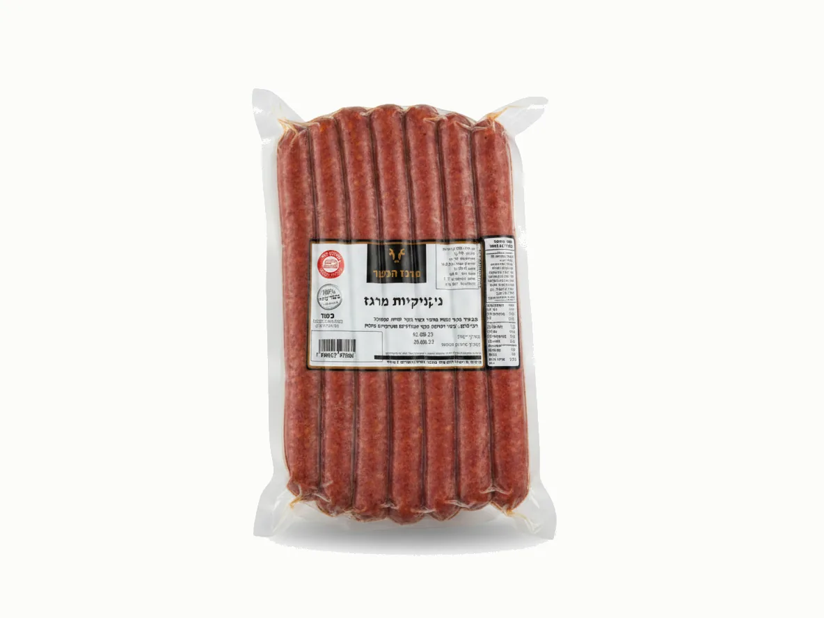 Merguez Sausages